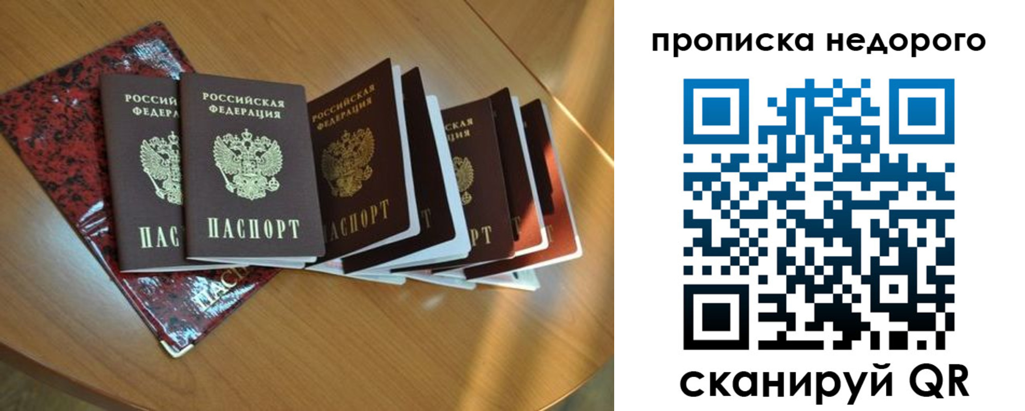 прописка штамп в Буинске