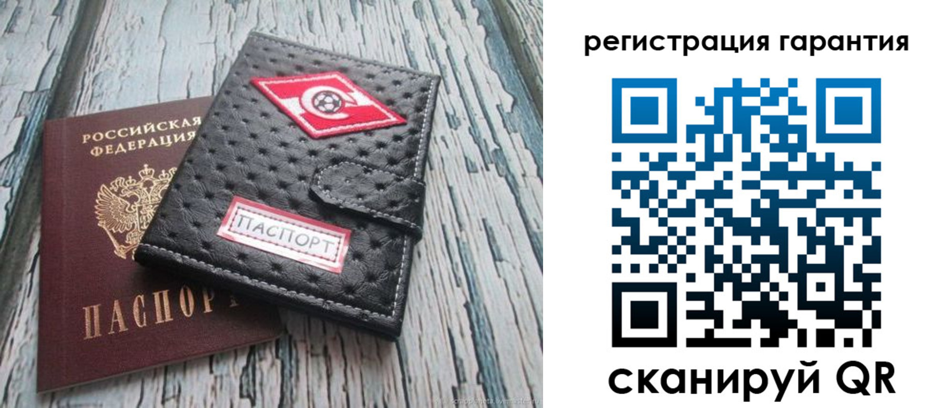 прописка паспорт в Буинске