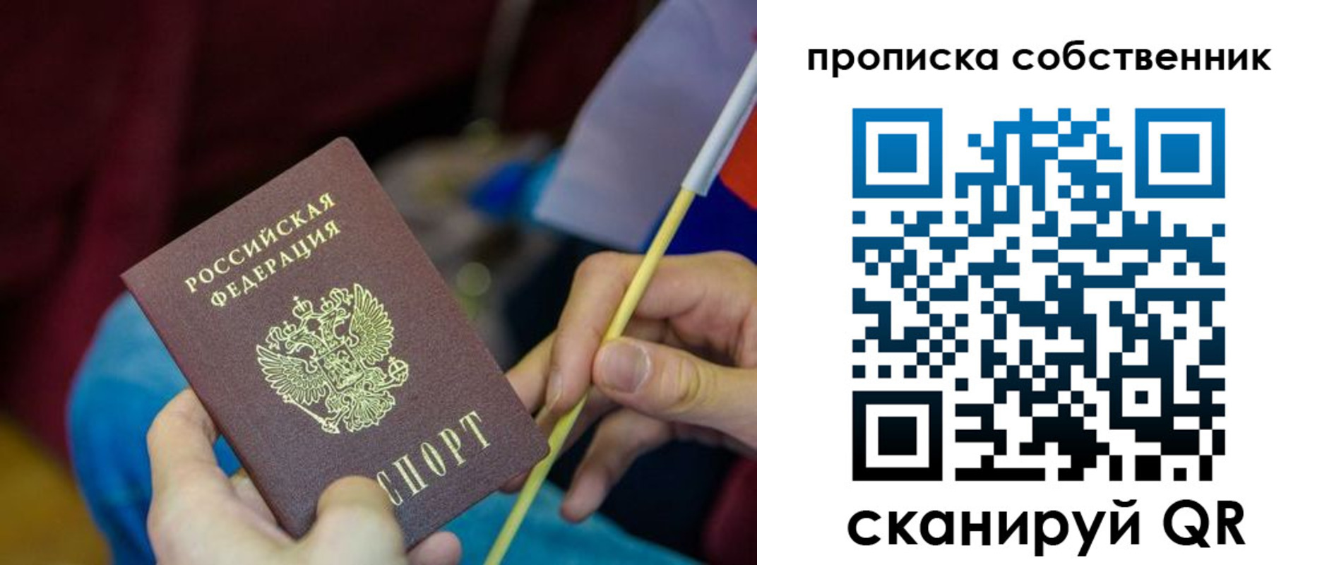 прописка в Буинске
