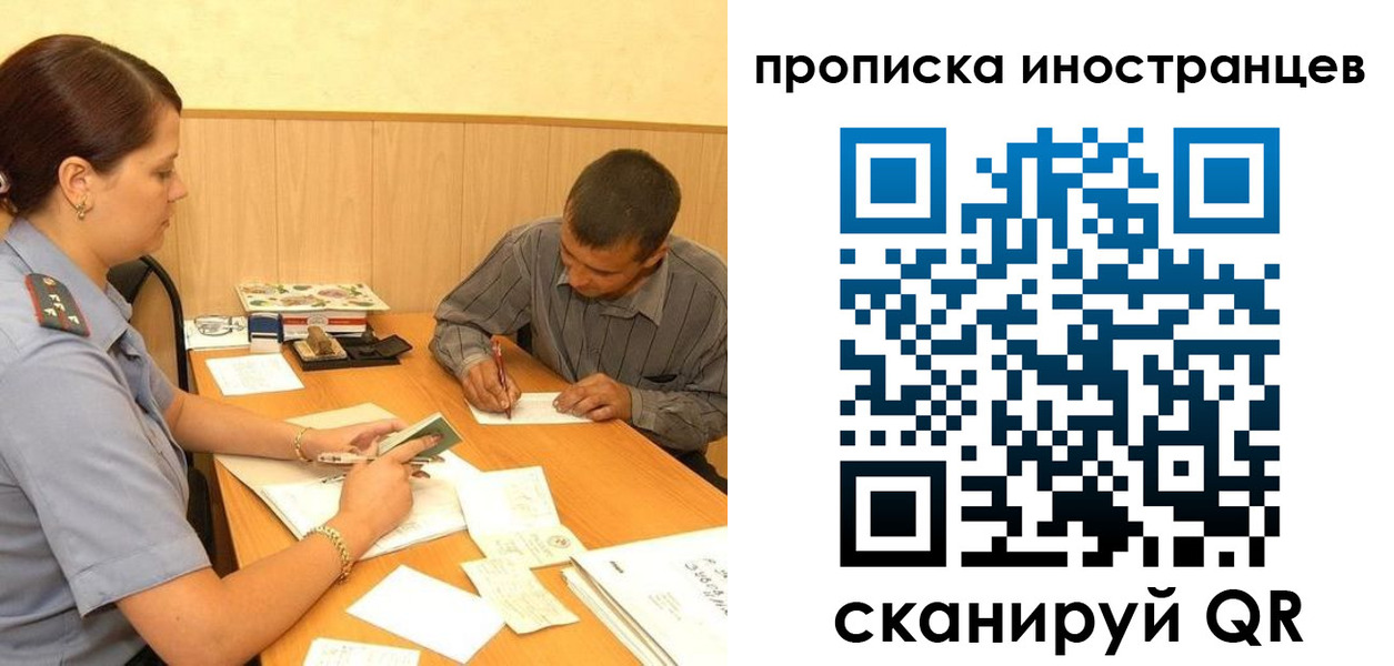 купить прописку в Буинске
