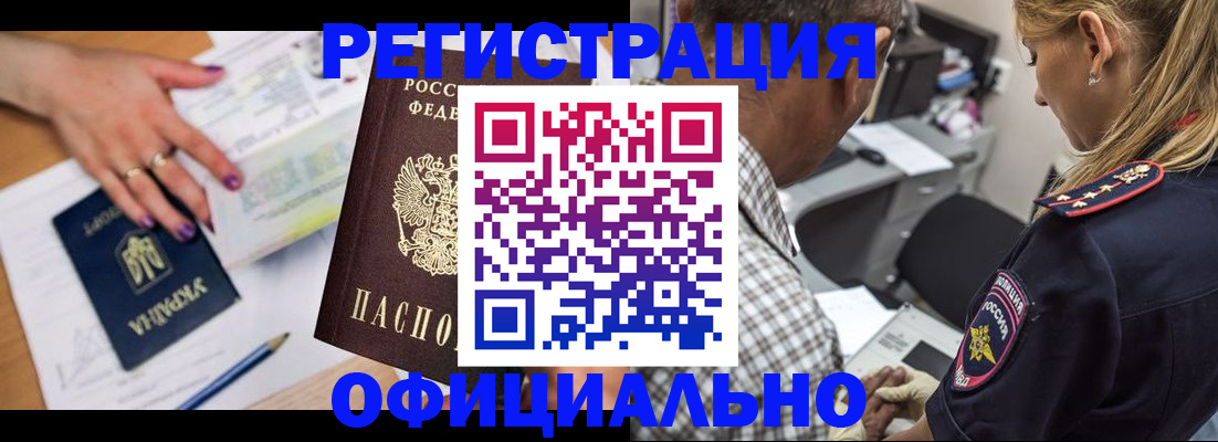 прописка поиск в Буинске