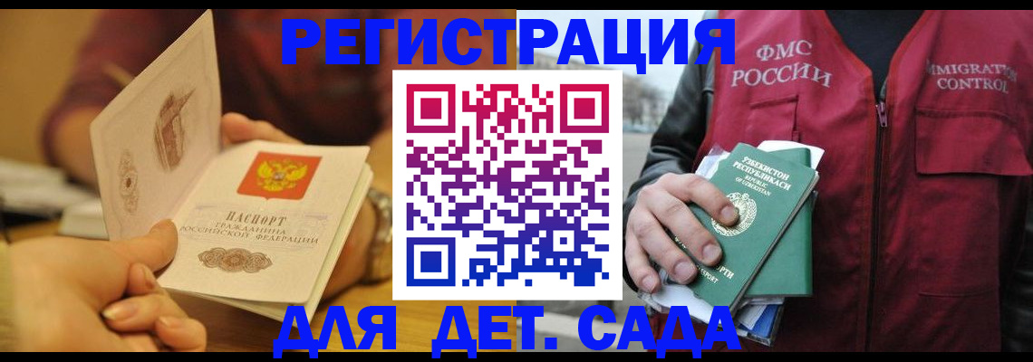 прописка штамп в Буинске