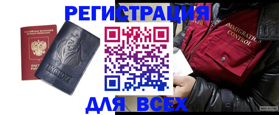 временная регистрация законно в Буинске