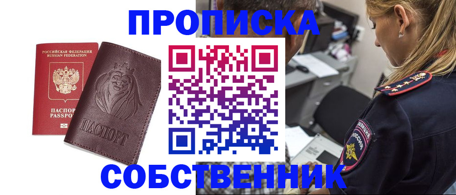 прописка для военкомата в Буинске