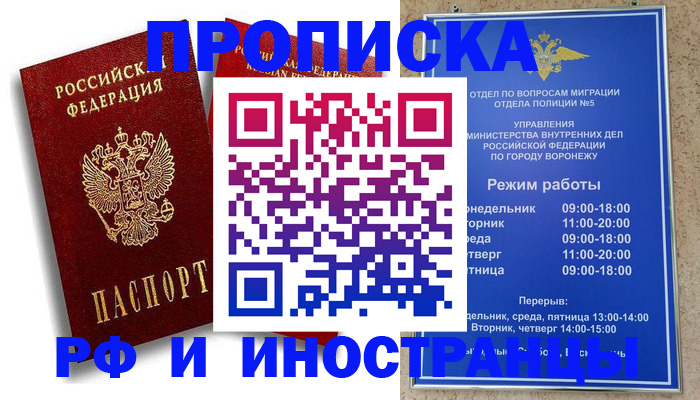 пропишу в квартире в Буинске