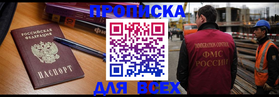 временная регистрация законно в Буинске