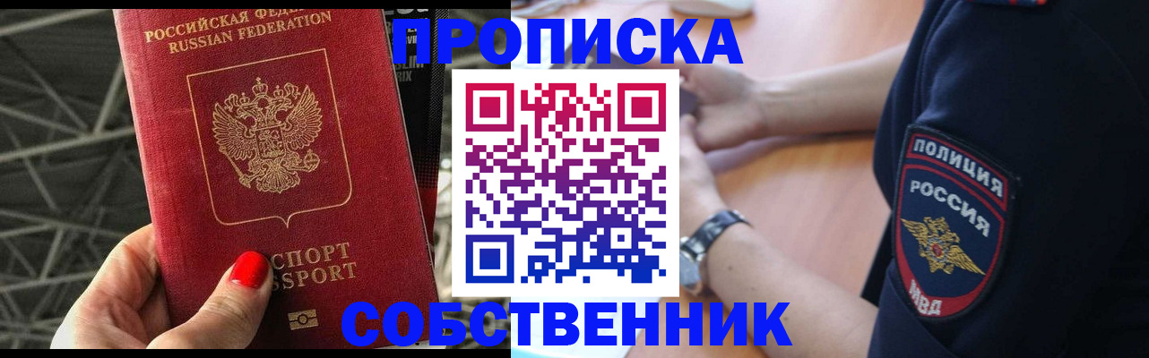 временная регистрация недорого в Буинске