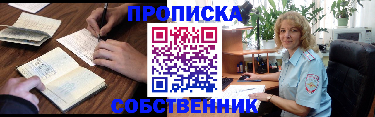 прописка регистрация в Буинске