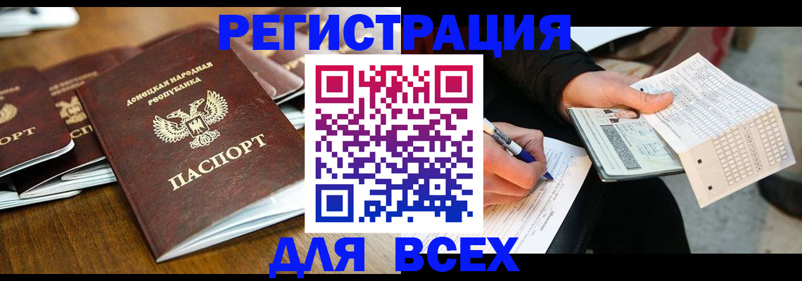 временная регистрация купить в Буинске