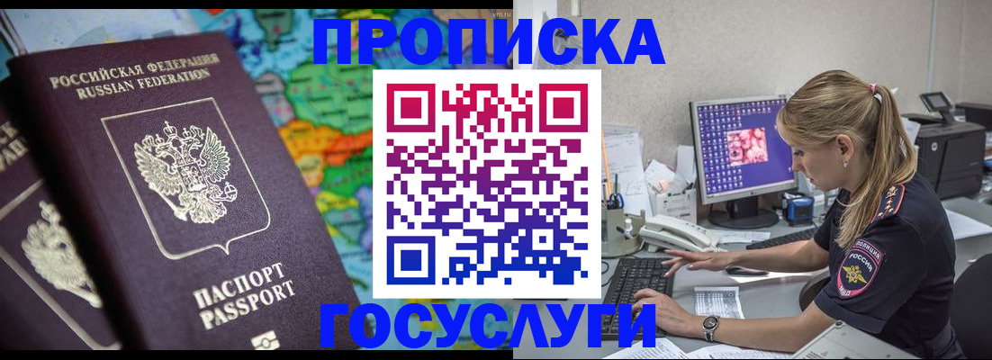 временная регистрация собственник в Буинске